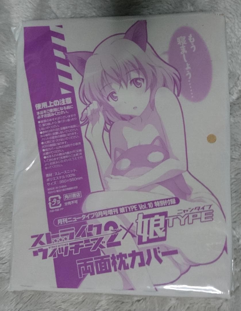 2体セット　ストライクウィッチーズ　サーニャ　宮藤芳佳　アルター