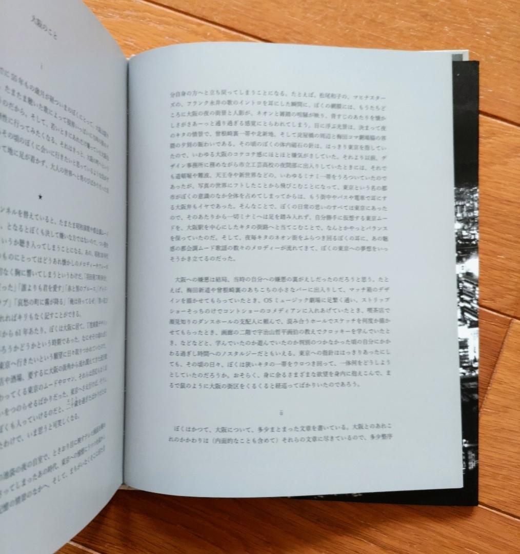 森山大道　Osaka Daido Moriyama