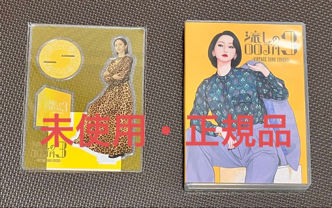 【2DVD+1CD】 流しのOOJA 3