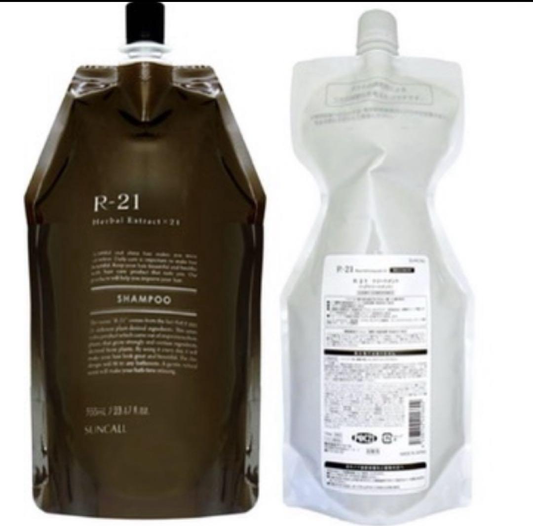 R-21シャンプー×2トリートメント×2 700レフィル新品4セット