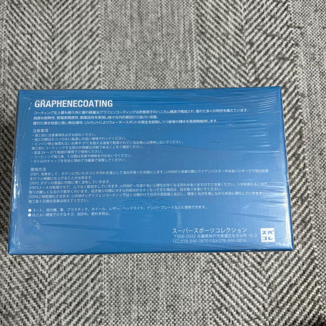 スパシャン　 炭素グラフェンコーティング剤
