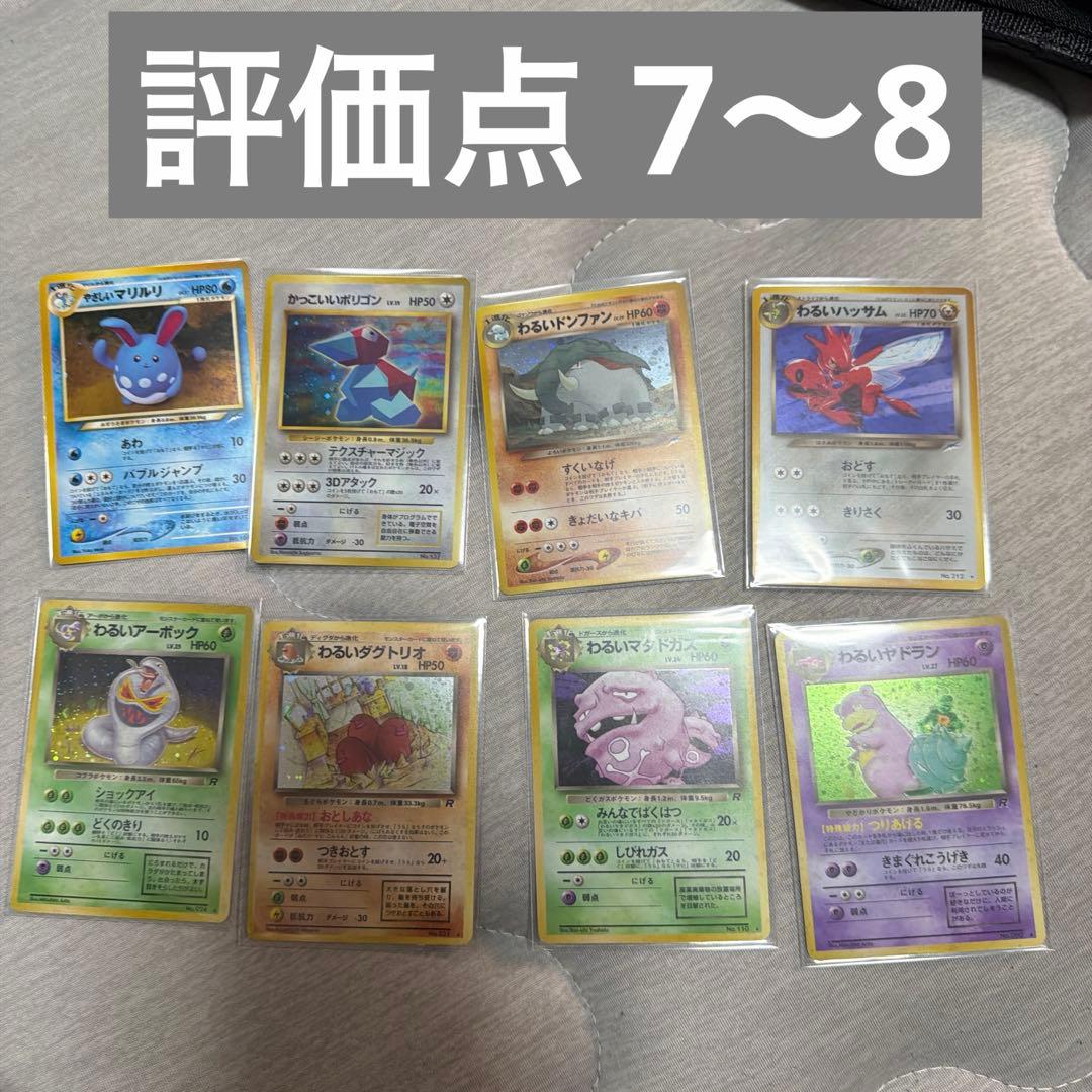ポケモンカード 旧裏 ホロ 84枚 まとめ売り