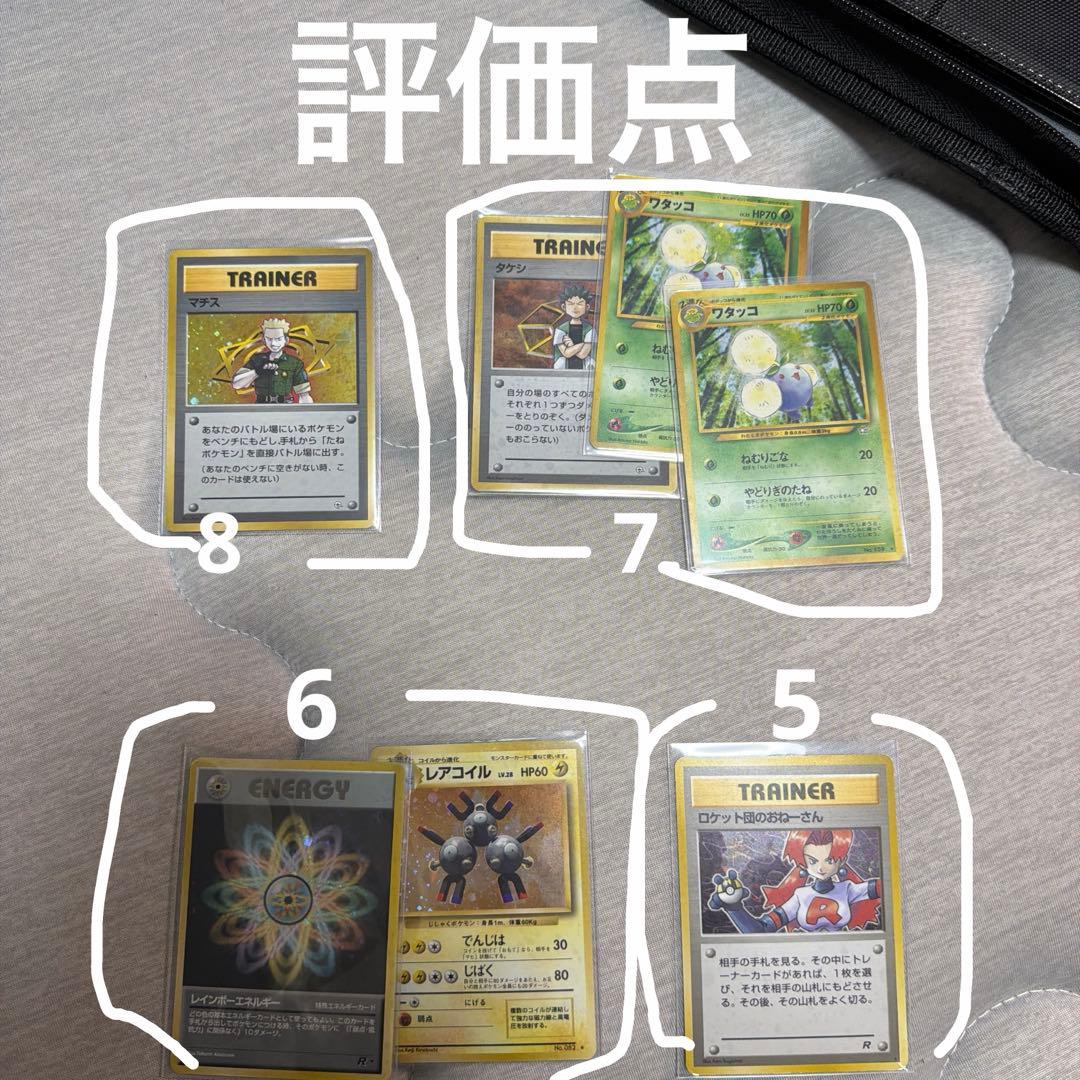 ポケモンカード 旧裏 ホロ 84枚 まとめ売り