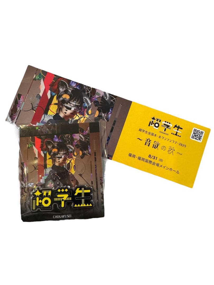 超学生 音欲の秋 ピンバッジ　2025