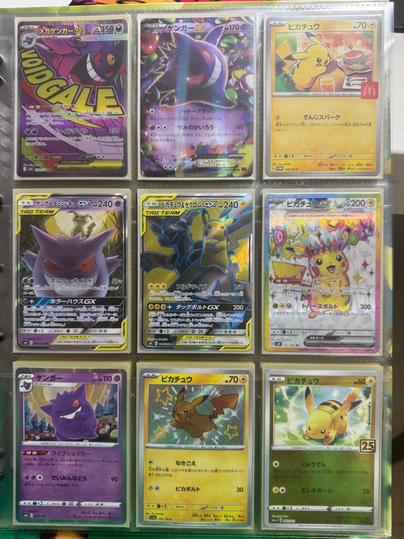 ポケモンカード引退品まとめ売り。