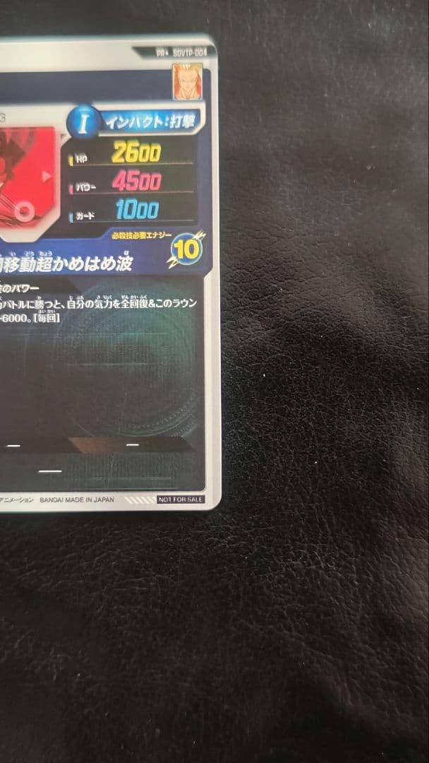 ドラゴンボール ダイバーズ 大会 プロモ SDVTP-004 孫悟空 パラレル