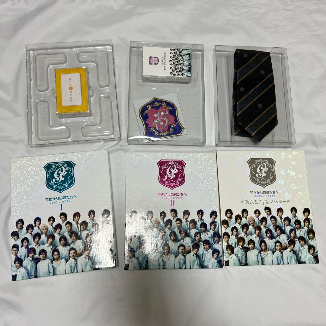 花ざかりの君たちへ イケメン♂パラダイスDVD3点、特典セット