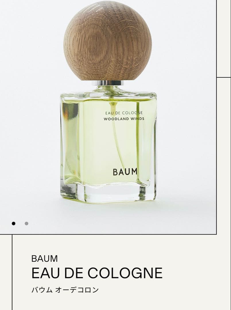 香水(ユニセックス) BAUM Eau de Cologne FOREST EMBRACE