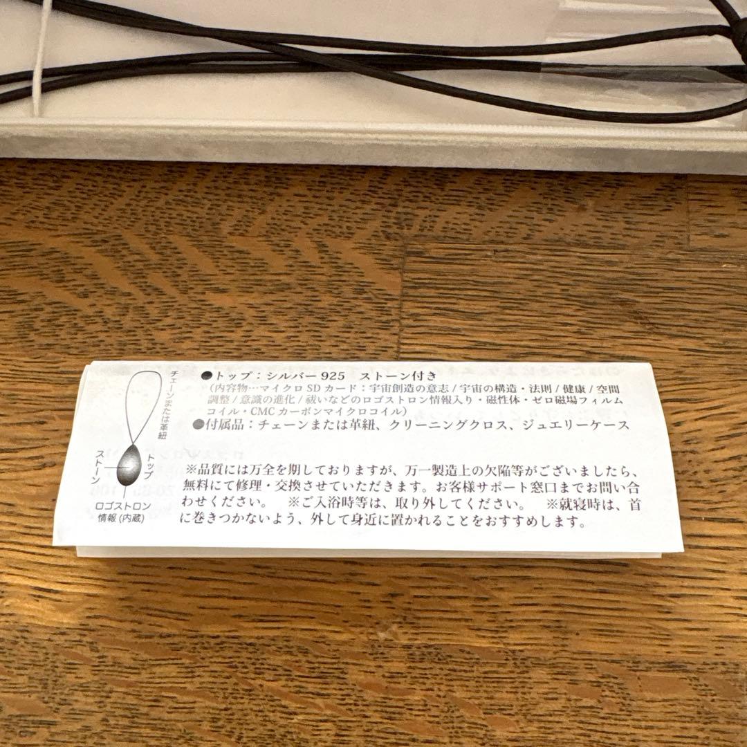 アメノシズク　シルバートップ　水晶　牛革紐