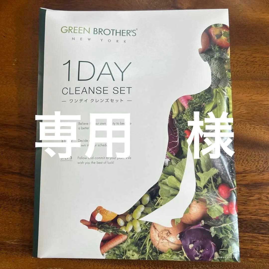 GB1DAY クレンズセット　2個