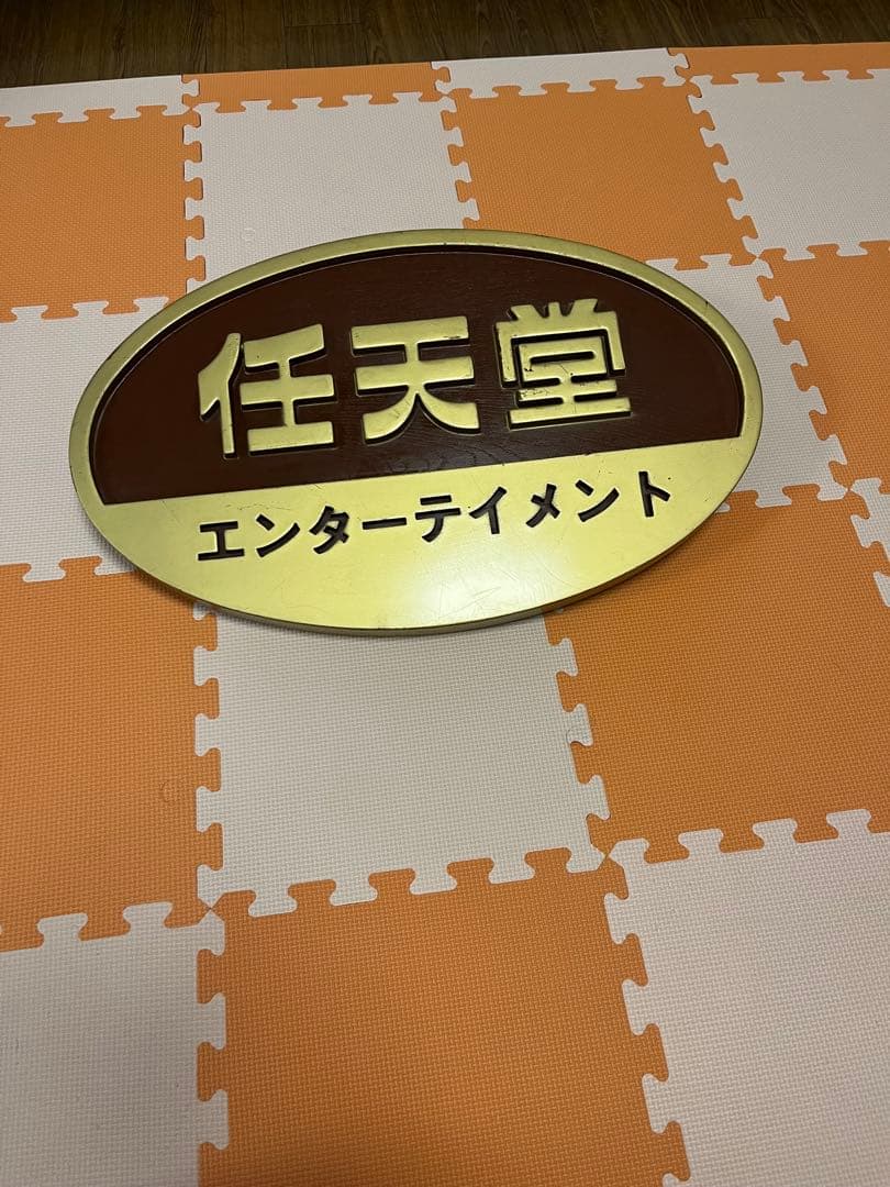 ゆ*1様 任天堂看板　専用出品です