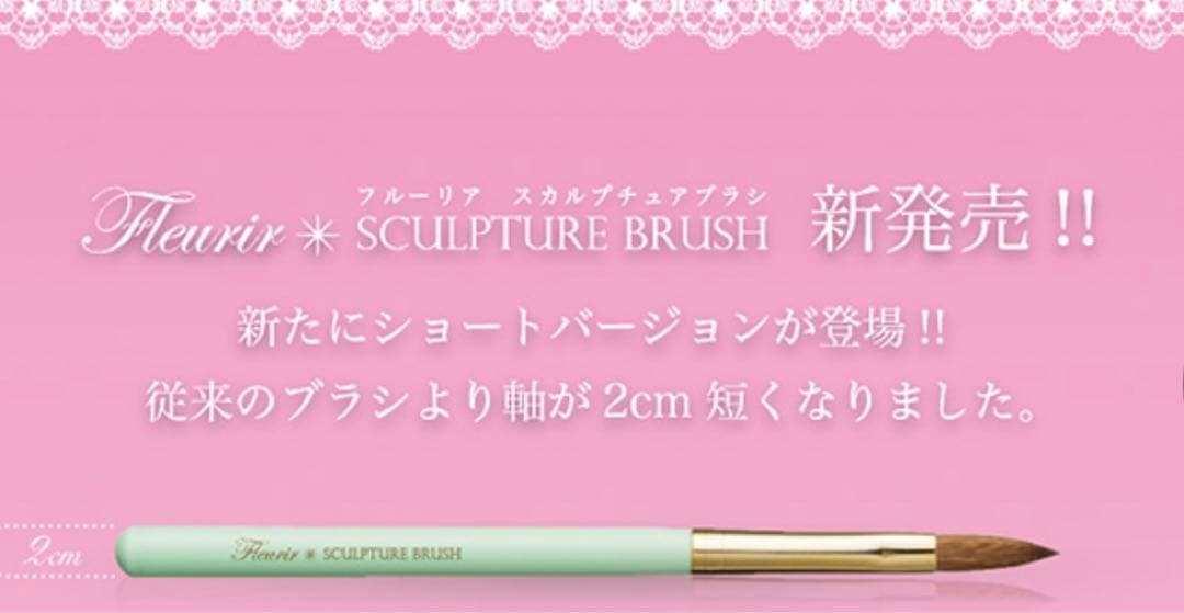 フルーリア　Fleurir スカルプチュアブラシ　スーパーコリンスキー　グリーン