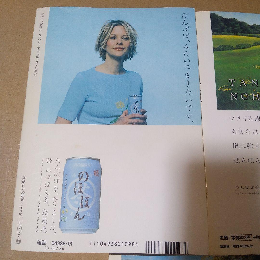 富士山　1～5号セット　さくらももこ【※1号書き込み箇所あり】