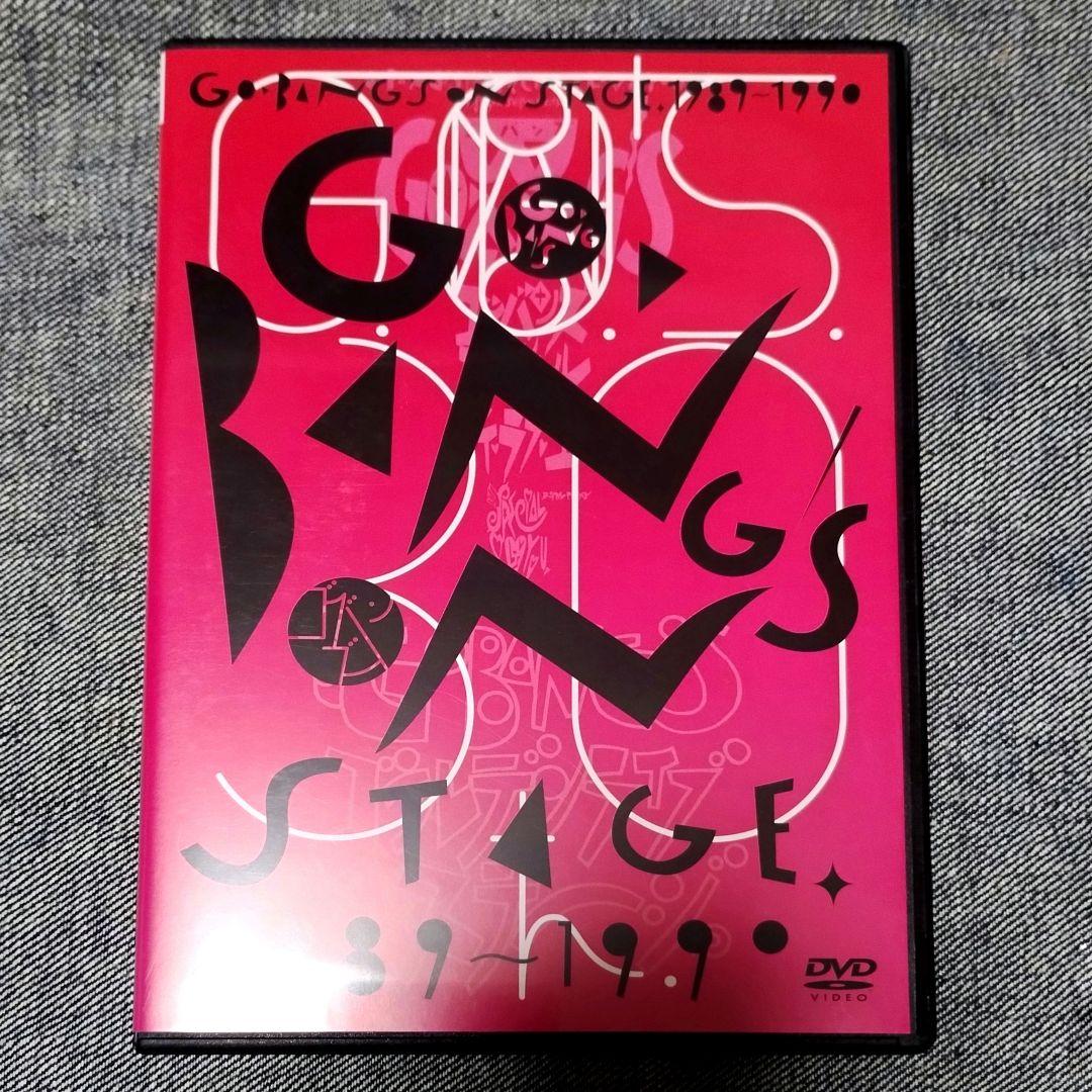 GO-BANG'S ON STAGE 1989-1990 DVD ゴーバンズ