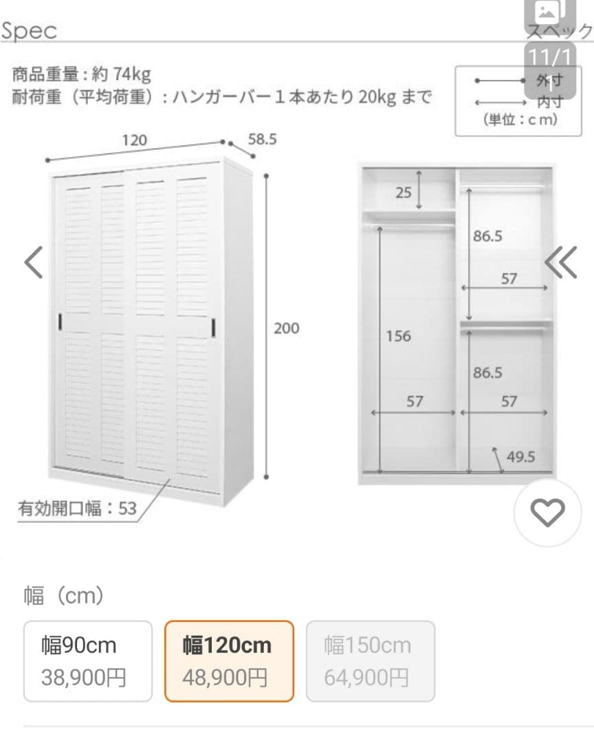 ワードローブ クローゼット 2台セット