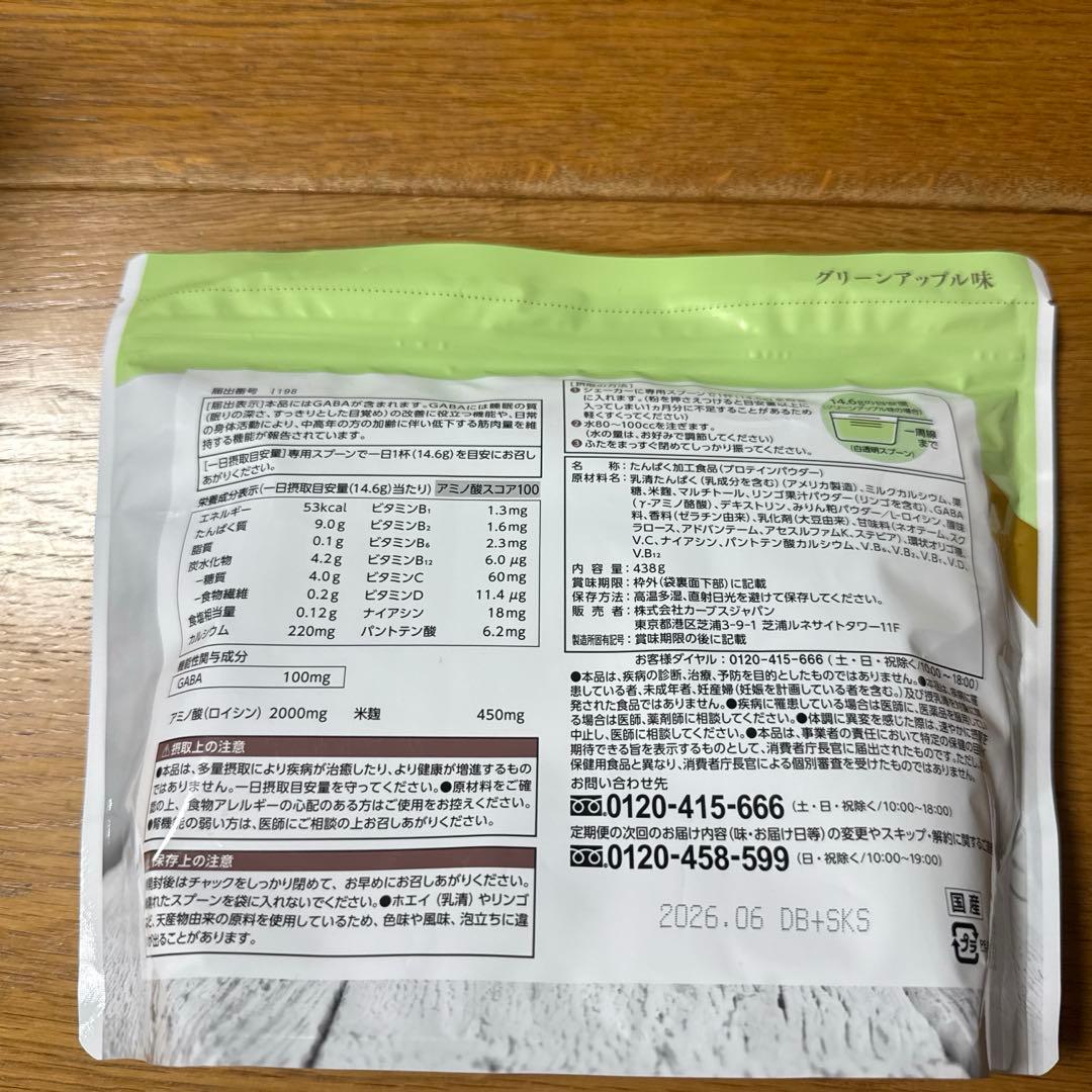 カーブスウルトラプロテイン　2袋セット