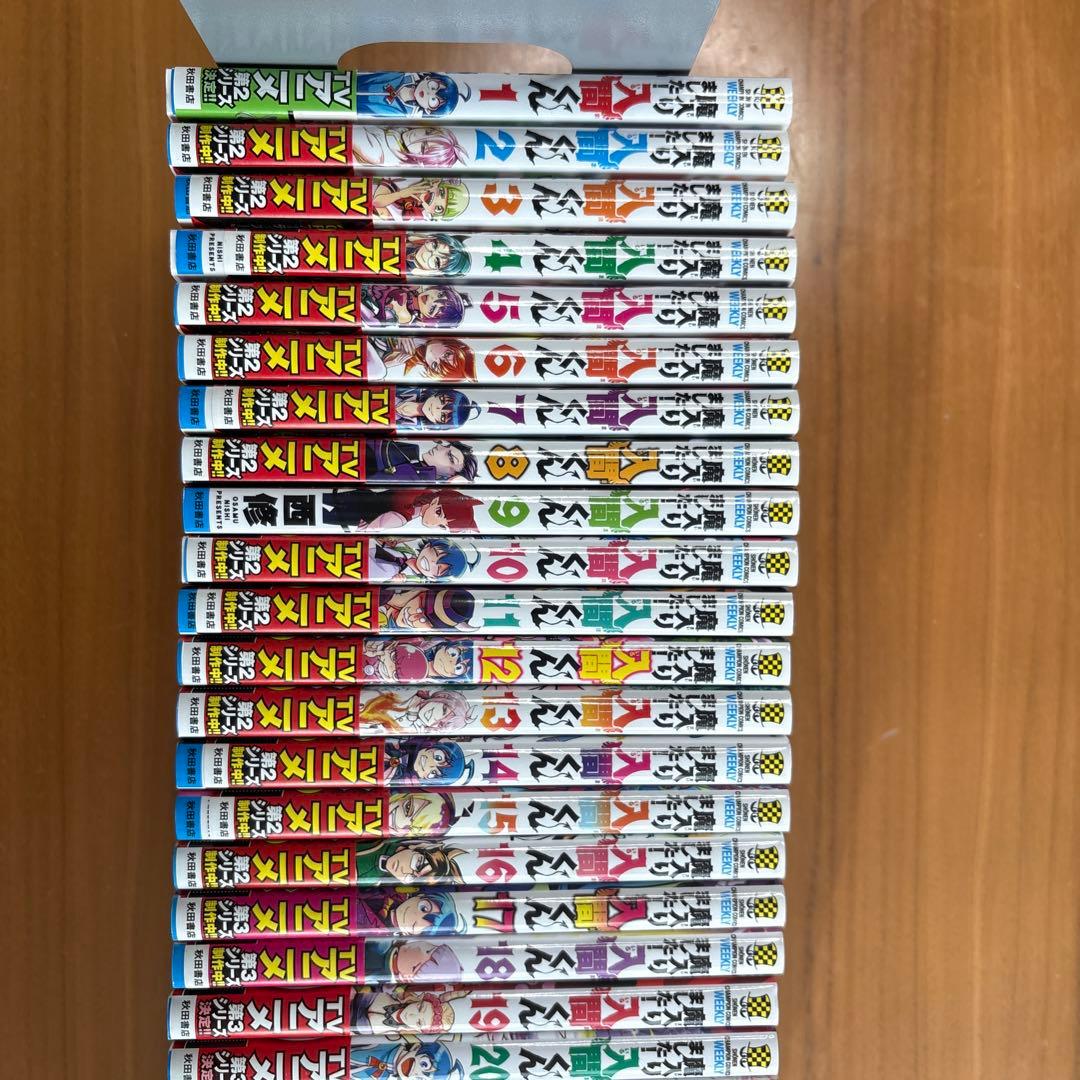 魔入りました入間くん1〜31巻プラス放課後の入間くん1巻