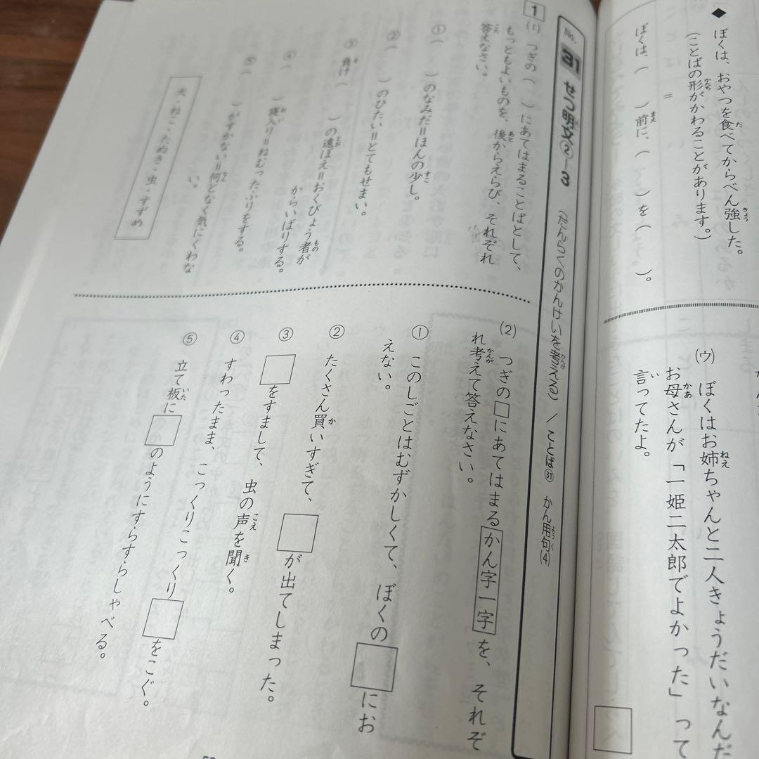 ㉑あ　希少　浜学園　2年生 国語 算数 ラテキスト セット