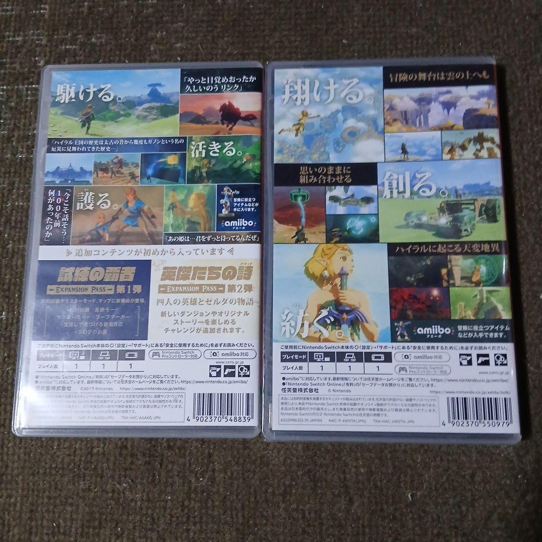 ゼルダの伝説 ブレスオブザワイルド エキスパンションパス ティアーズ スイッチ
