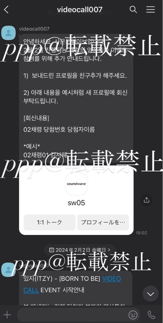 itzy born to be soundwave 直筆サイン チェリョン