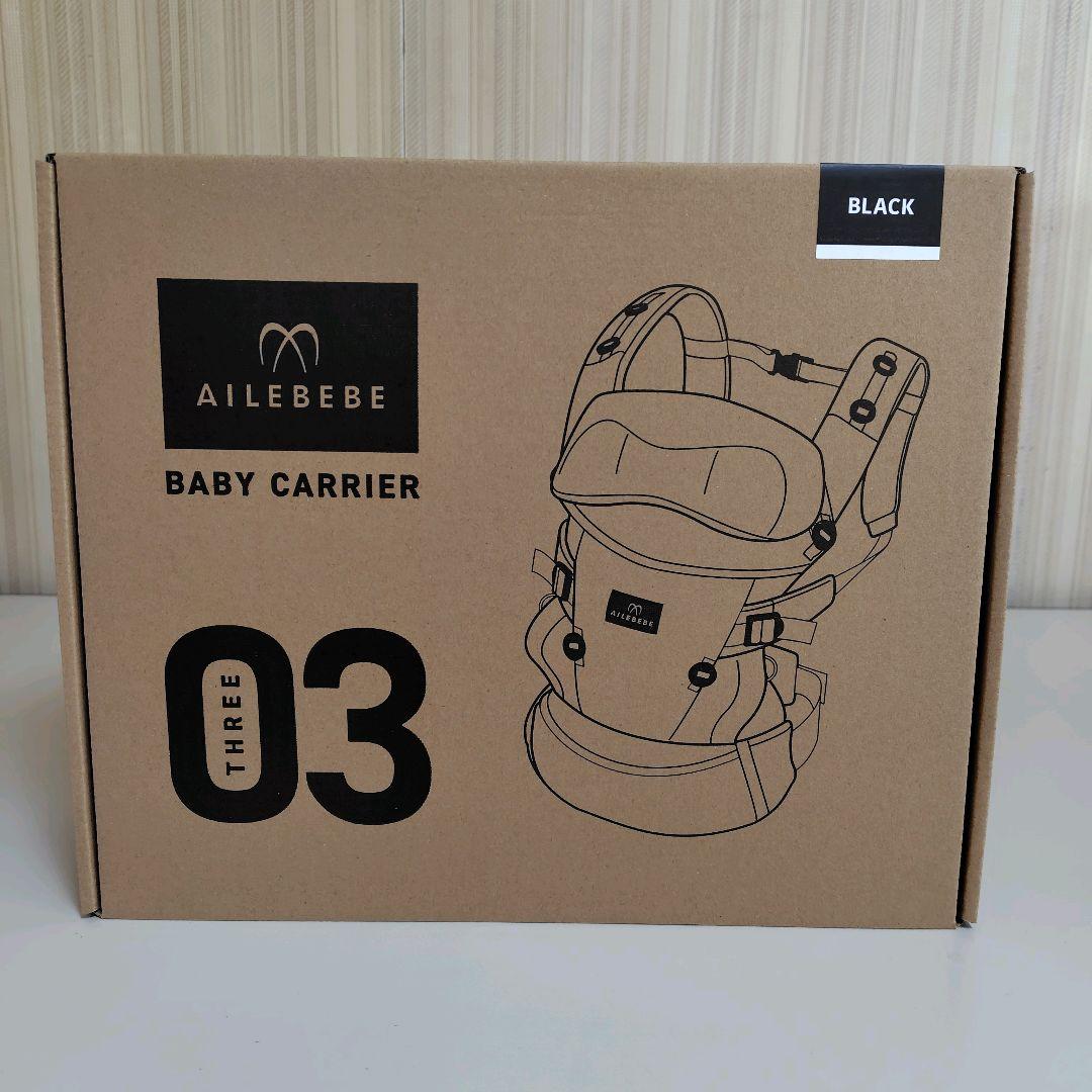 【新品・未開封】エールベベ ベビーキャリア スリー 抱っこ紐 ブラック