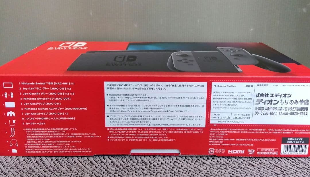 Nintendo Switch 本体 バッテリー強化版 動作確認済 ※グリップ欠