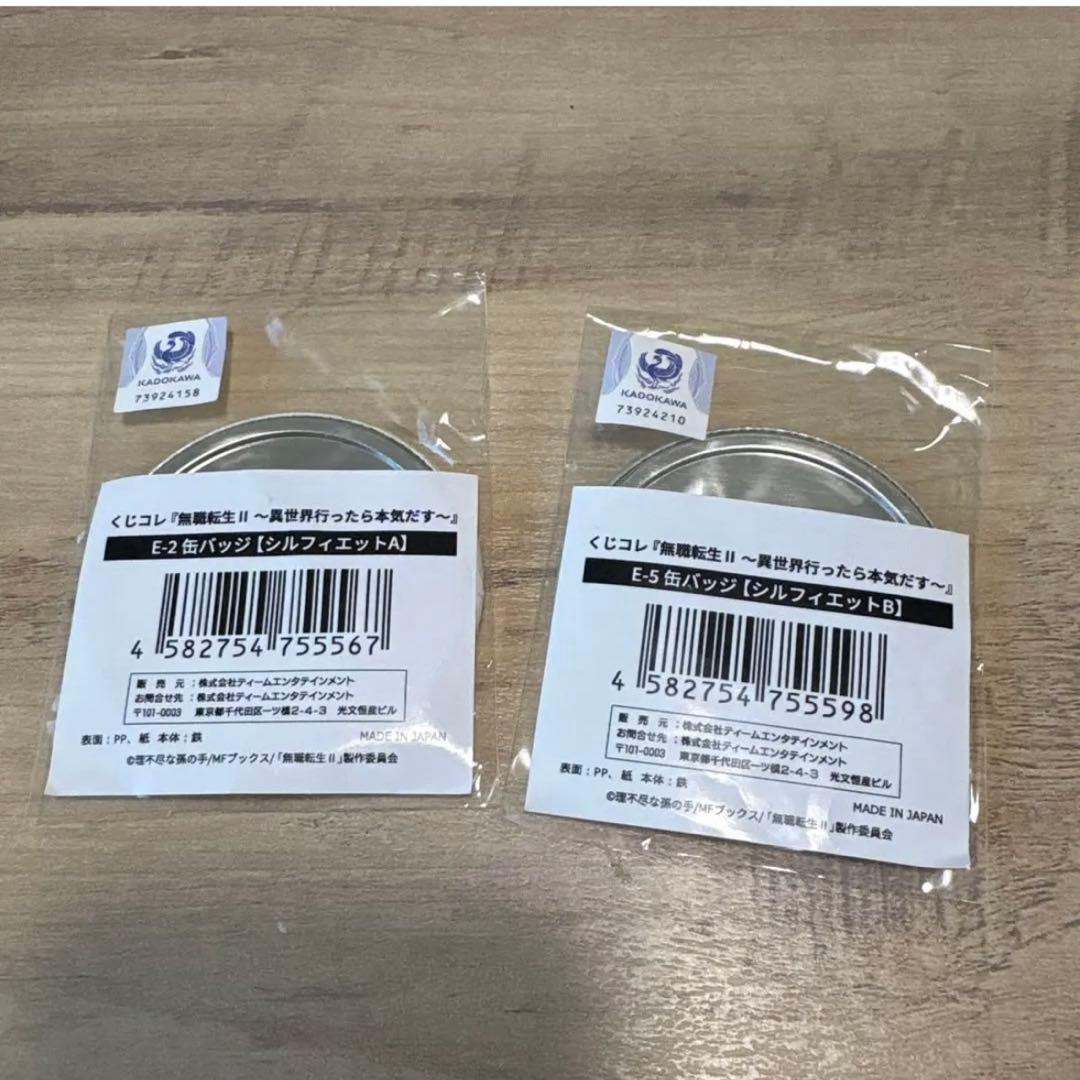 無職転生　シルフィエット　缶バッジ　ブライダル