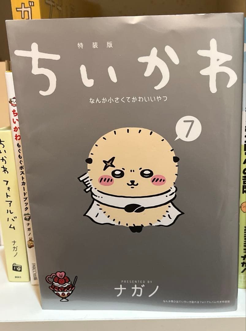 ちいかわ　ナガノ先生書籍15冊セット＋なんか詰め合わせ　値下げ◯ バラ売り△