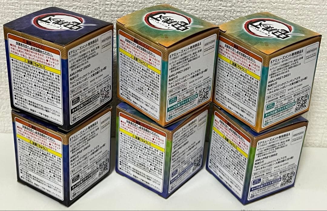 鬼滅の刃 ちょこっとひっかけフィギュアぷち