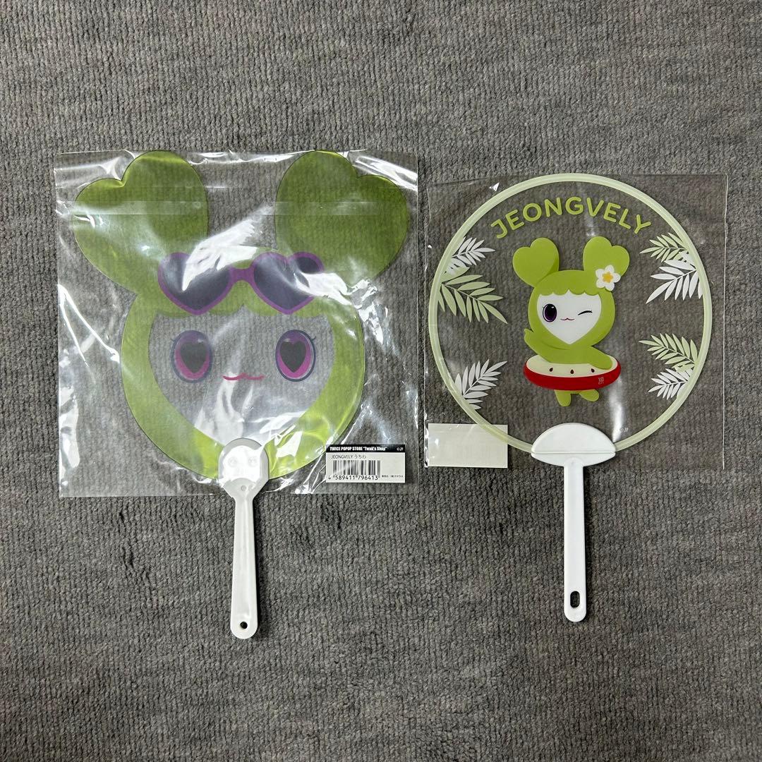 TWICE ジョンヨン うちわ 35枚 セット