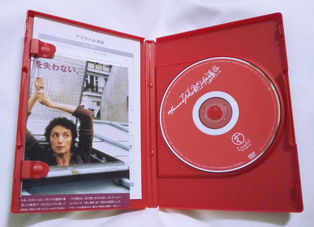 アブラハム渓谷 DVD マノエル ド オリヴェイラ 廃盤 希少