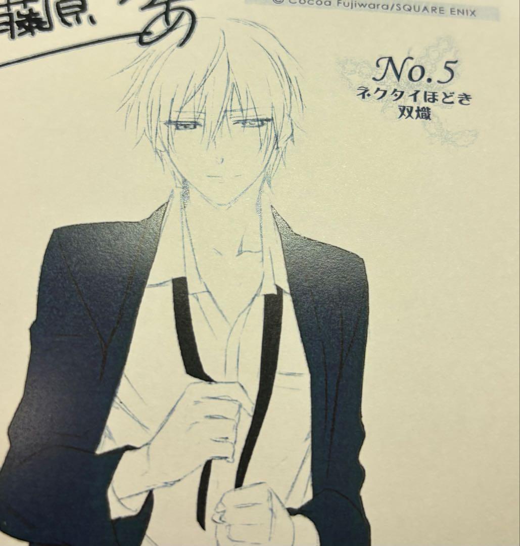 妖狐×僕SS 書籍特典御狐神双熾