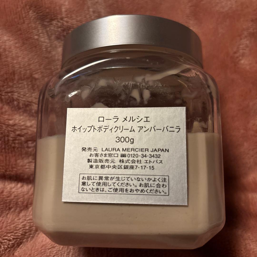 laura mercier ホイップボディクリーム 300g アンバーバニラ
