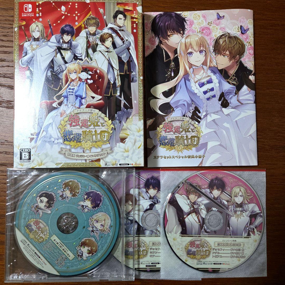 テミラーナ国の強運姫と悲運騎士団 Switch