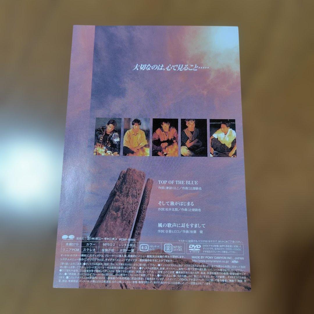 光GENJI/7番目の夏