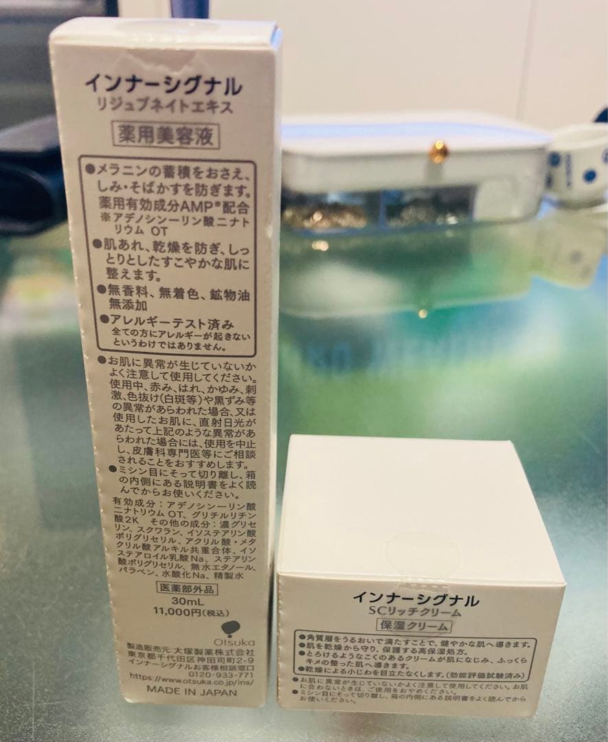 naokoインナーシグナル リジュブネイトエキス30ml 他