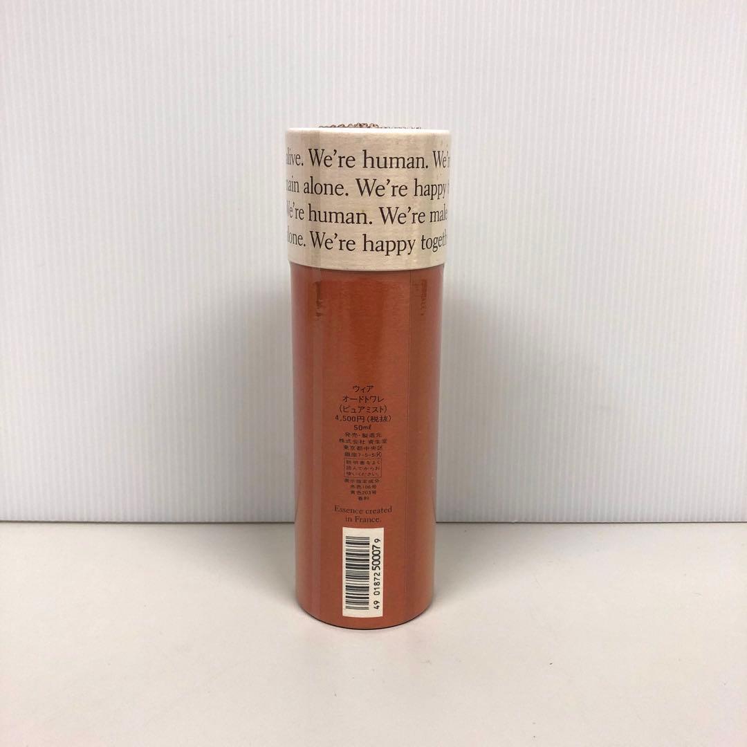 ウィア　オードトワレ　ピュアミスト