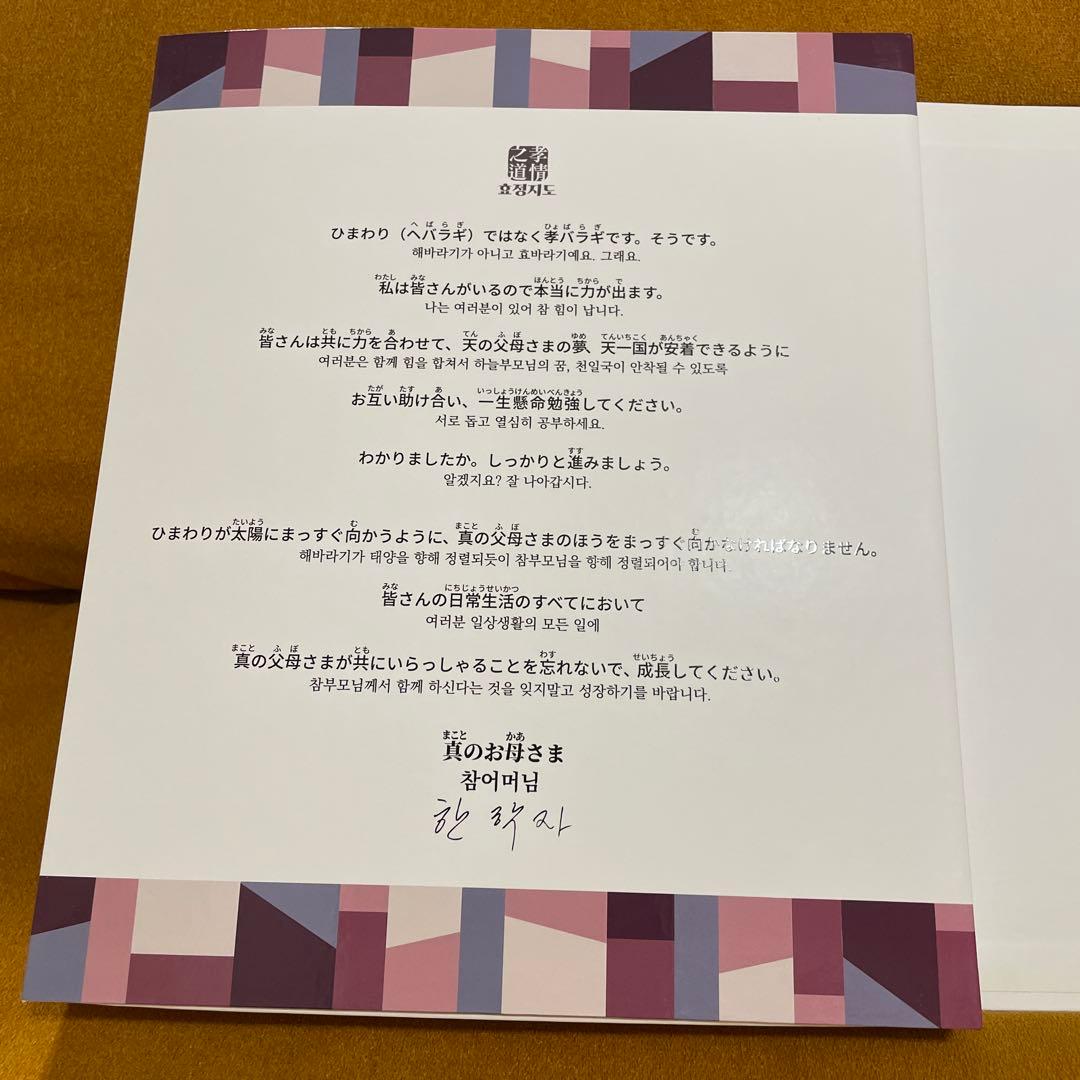 まことのお母さまのご生涯のお話、歌