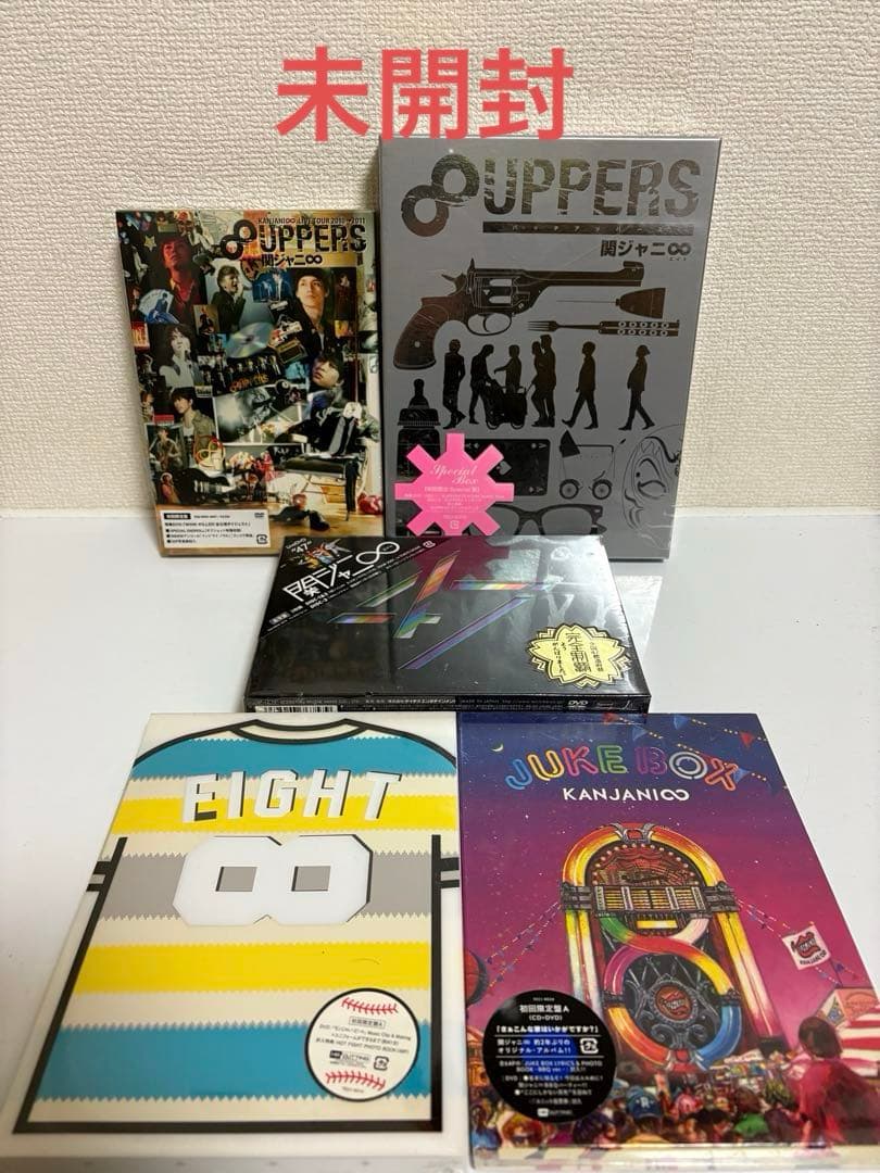 関ジャニ∞(エイト) CD DVD 未開封あり