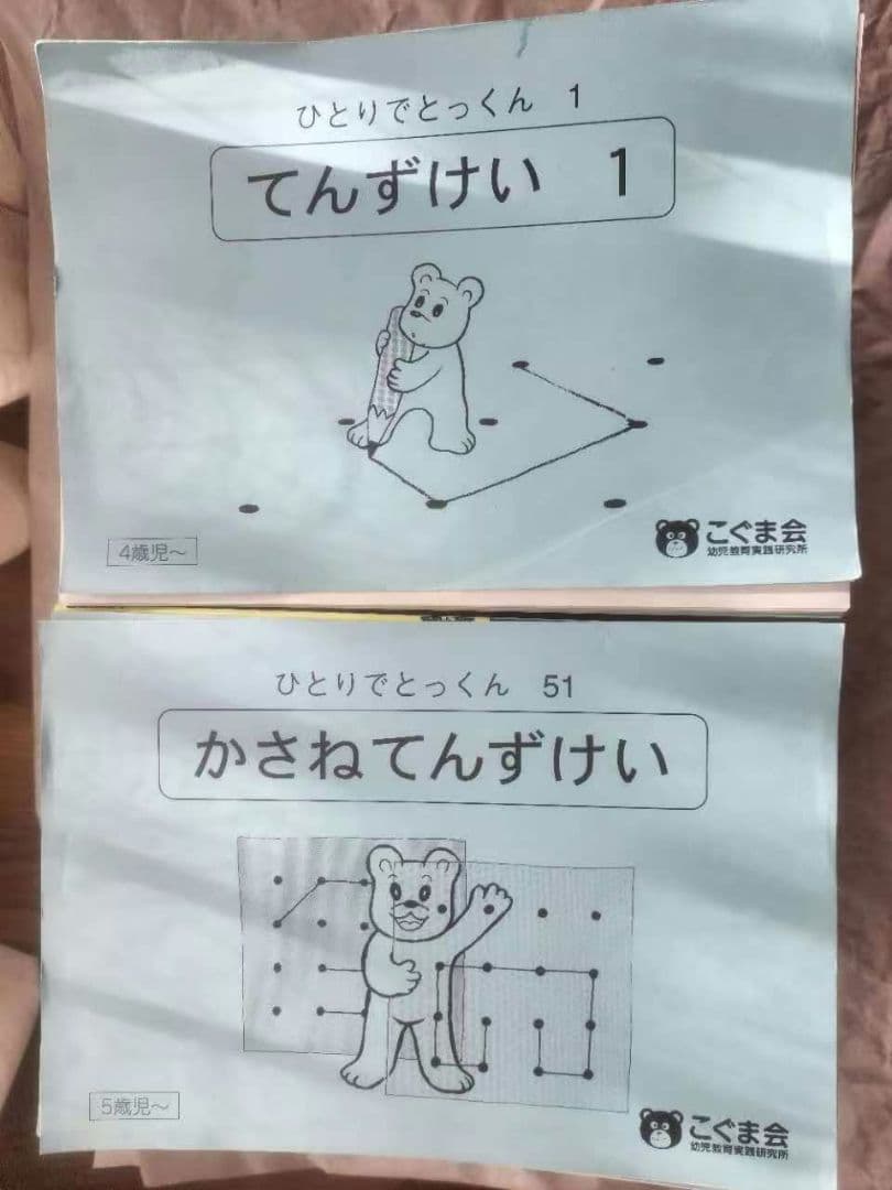 こぐま会　ひとりでとっくん 全100冊セット