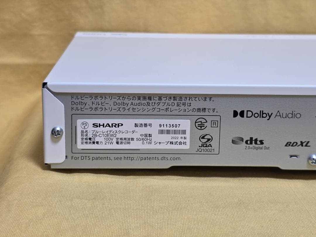 SHARP AQUOS BDレコーダー 2B-C10EW2　2022年製 整備品