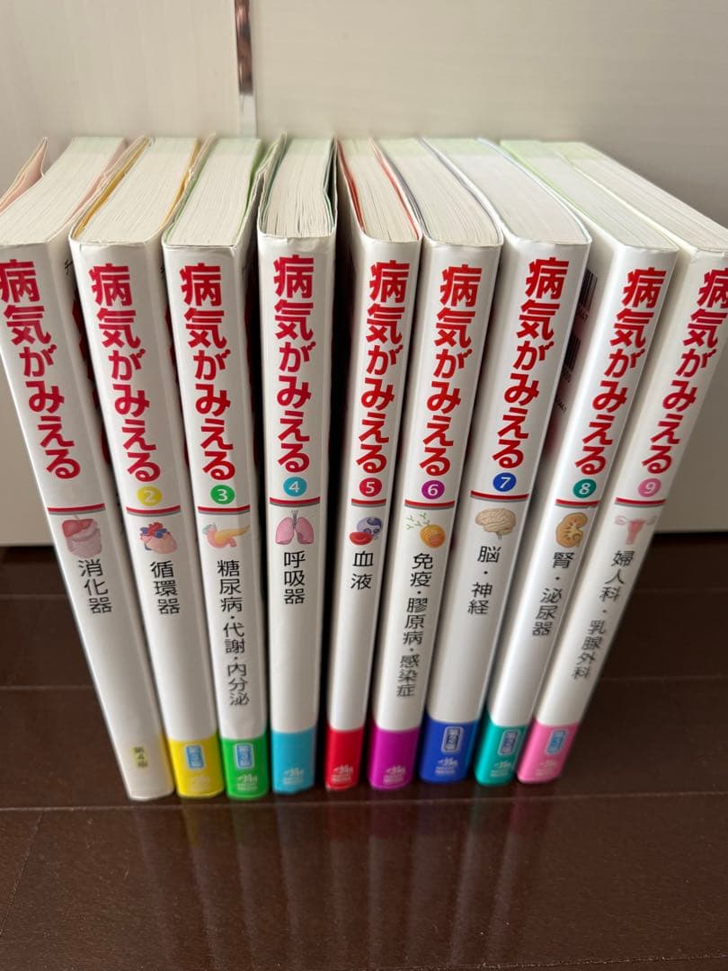 病気がみえる 全9巻セット