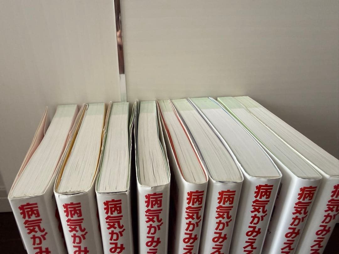 病気がみえる 全9巻セット