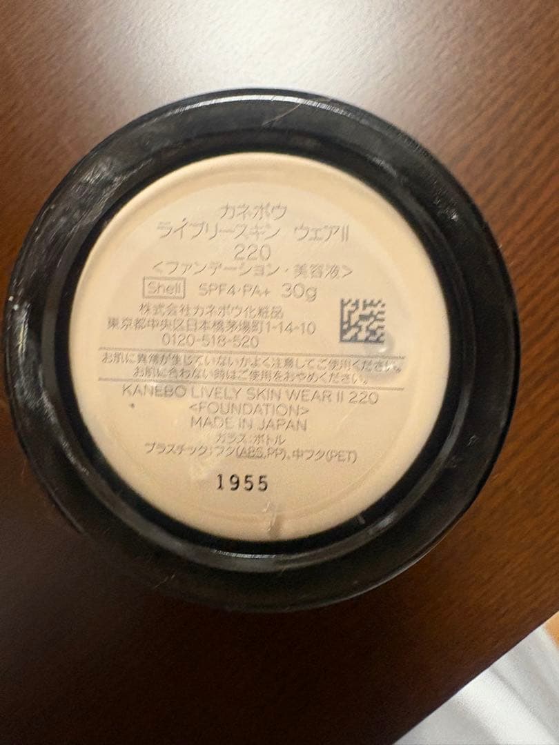 カネボウライブリースキン ウェアⅡ 220 Shell