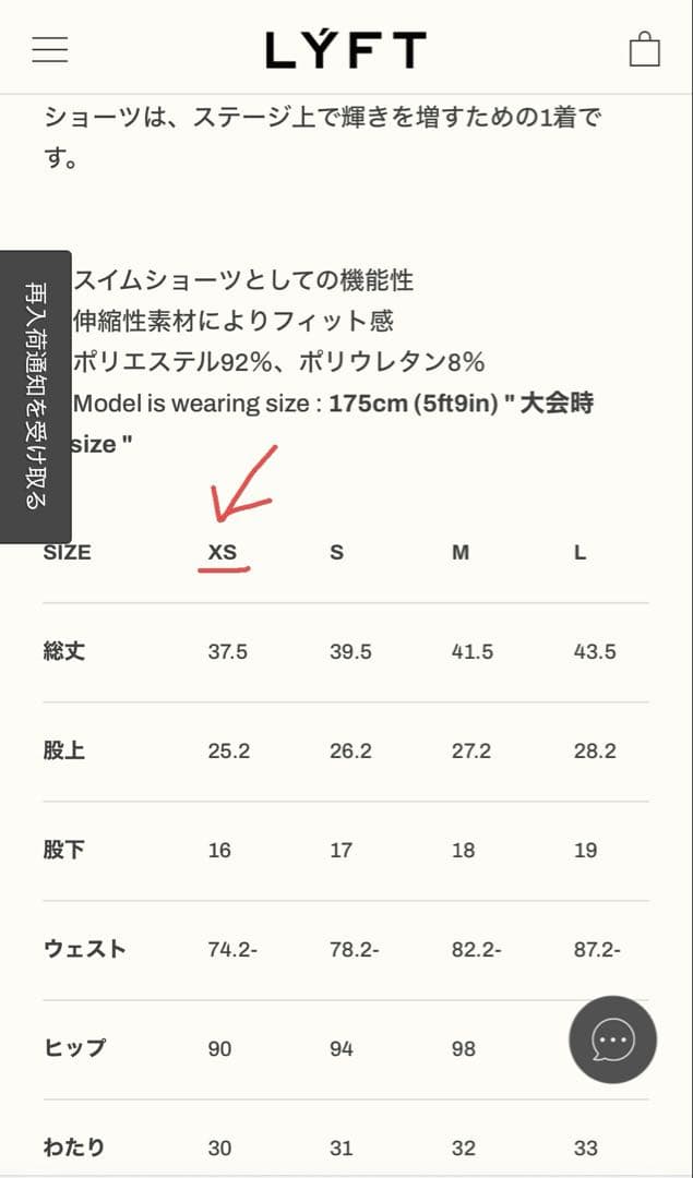 リフト　ステージショーツ　LÝFT