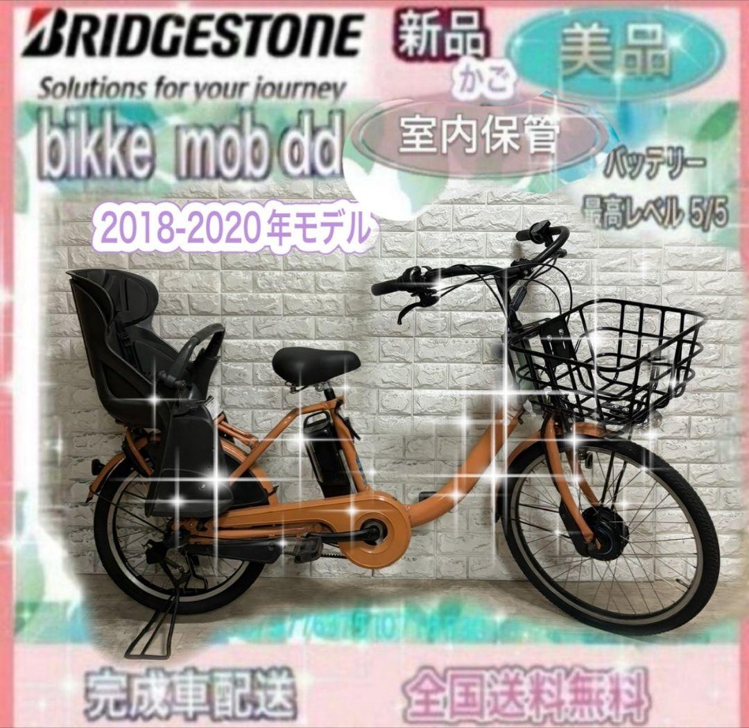 ✨人気NO.1✨品薄✨美品✨室内保管✨ビッケモブdd子供乗せ電動自転車✨