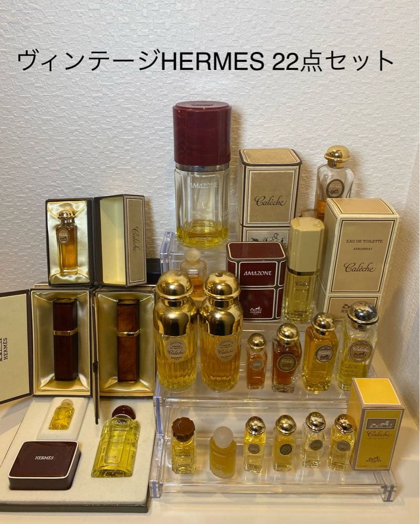 【HERMES 22点セット】エルメス カレーシュ アマゾン エキパージュ