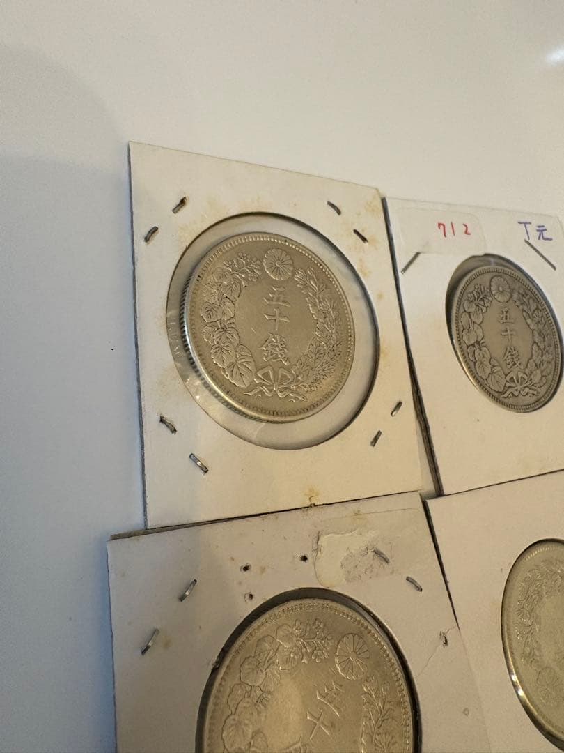 旭日50銭　4枚まとめ売り　銀貨