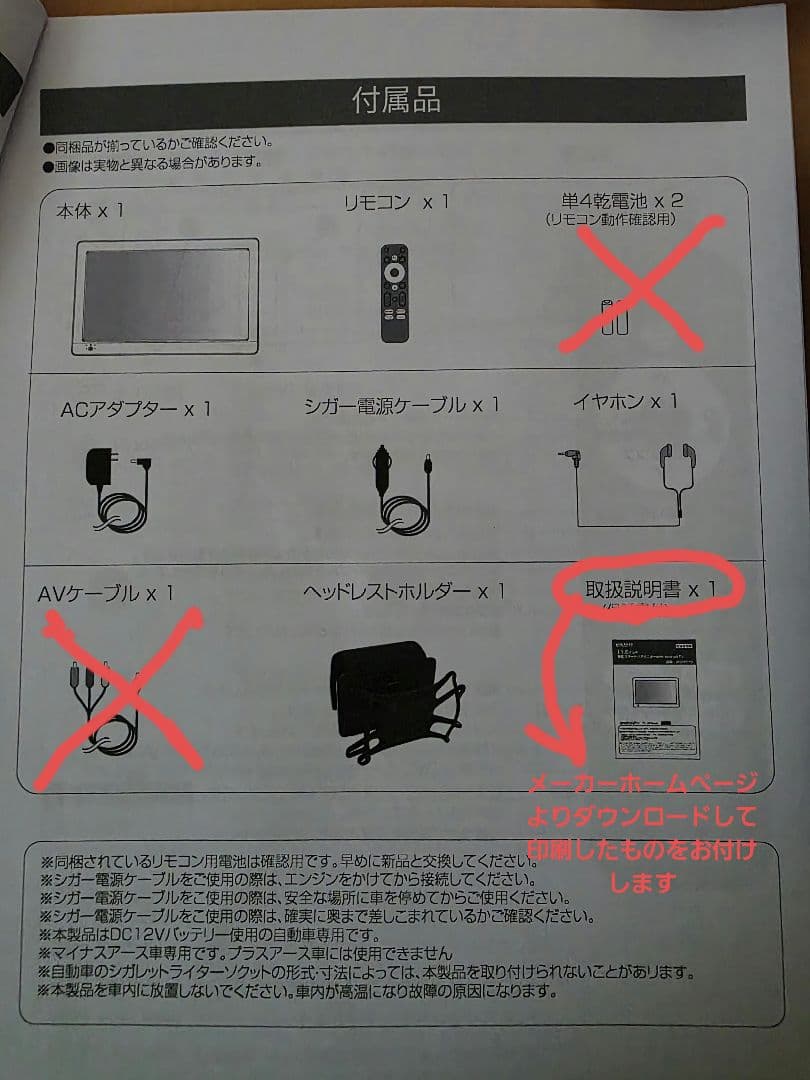 【紙コップ】KEIYO車載スマートリアモニター11.6インチAN-M010