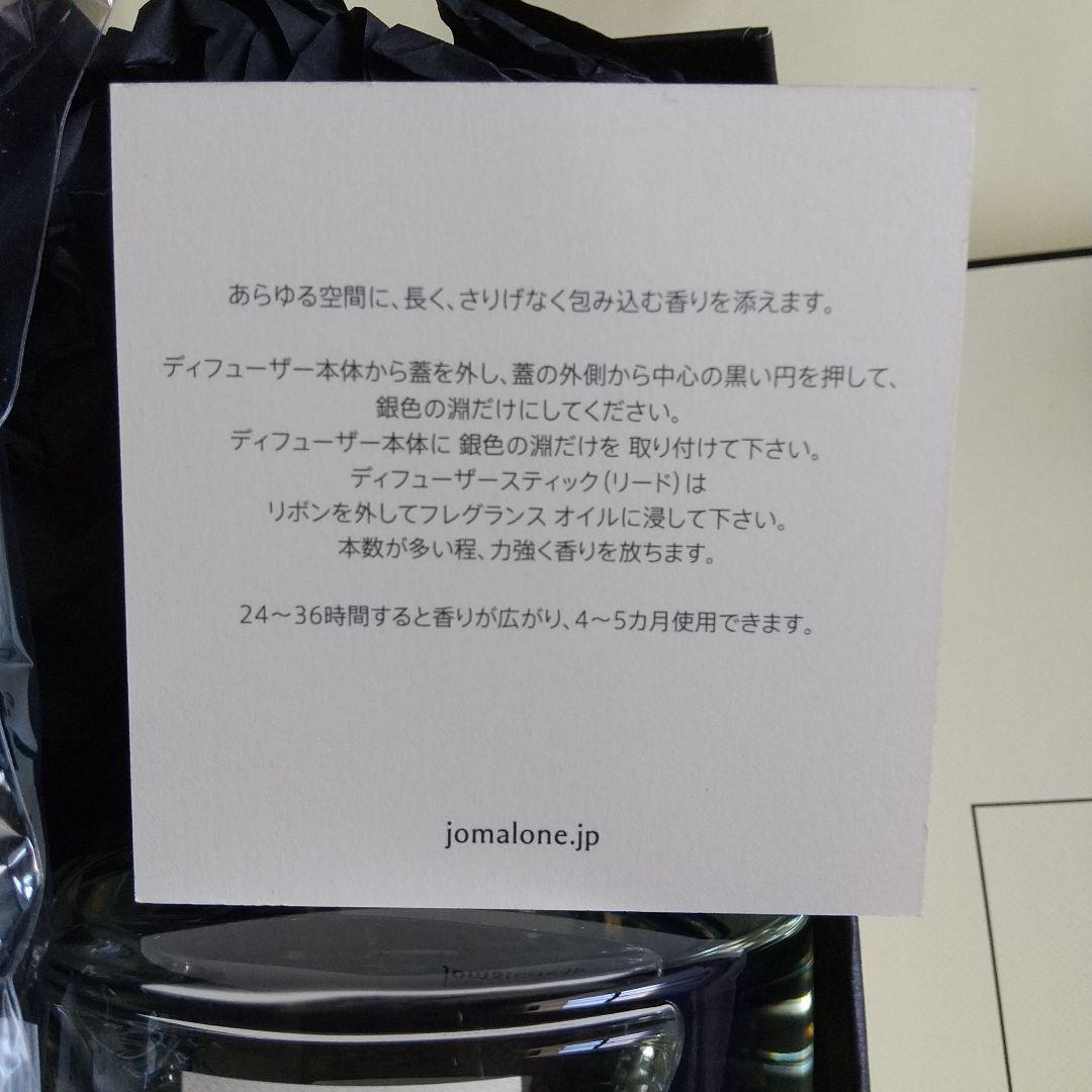 JO MALONE Peony & Blush Suede ディフューザー